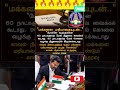 தமிழக அரசு உத்தரவு #news #vijaytvk #tamilnews #tvk #tvkvijay #vijay #cmvijay #actorvijay #election
