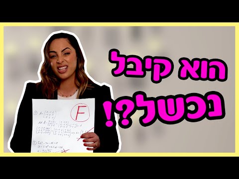 וִידֵאוֹ: איך להגן על תעודה אם לא כתבת אותה בעצמך