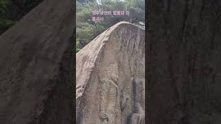 #6월의경주남산칠불암 #샷실습#경주평생학습#빛나다 연