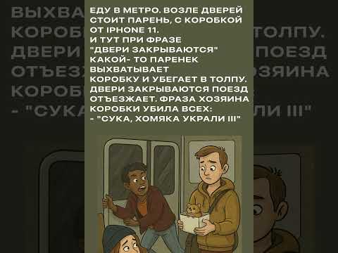 Анекдот про вора #анекдоты #юмор #короткиевидео #приколы #анекдот