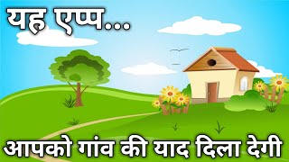 शुद्ध भारतीय ग्रामीण एप्प/ Amazing Android App / Pottery App/ tech riq screenshot 2