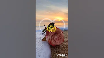 يا رب صلي على النبي واله ما فاض نبع في الجداول او جرى 