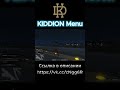 #cheating #gtaonline #kiddions #carmods #modmenu #money #casino #gtamod #gtamissions #shorts