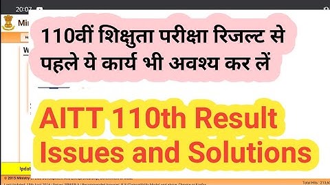 AITT 110th Result Issues and Solution | AITT Result
