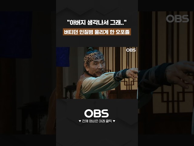 "아버지 생각나서 그래.." 버티던 인질범 울리게 한 오포졸