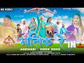 New adivasi song   malik re  aadiwood production  kamlesh barot  sohan bhai  mahi adivasisong