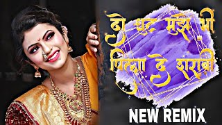 दो घुट मुझे भी पिला दे शराभी dj song | dj kiran NG | MG