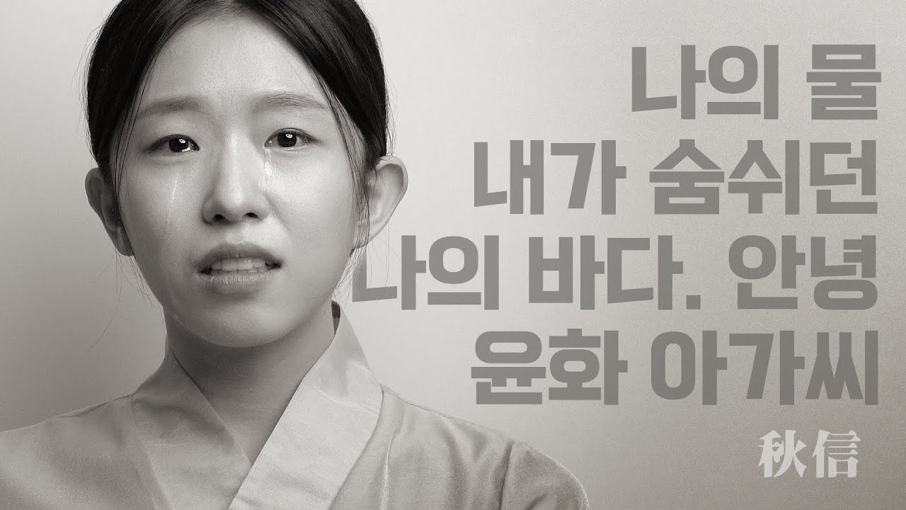 P.s 독백 프로젝트 | 고래별 수아 역 독백연기 | 배우 윤가이 (no bgm)