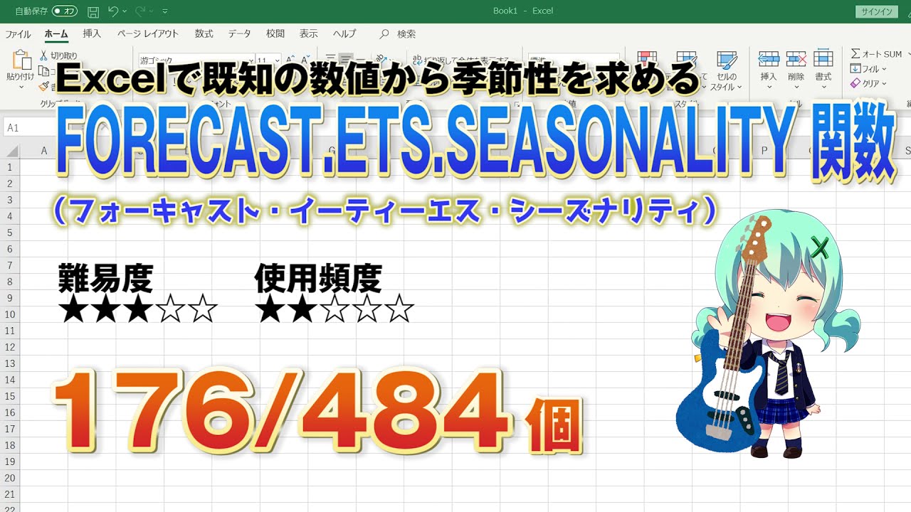  excel excel forecast ets seasonality 