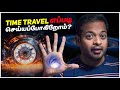  time travel   5 ways to do time travel  mrgk