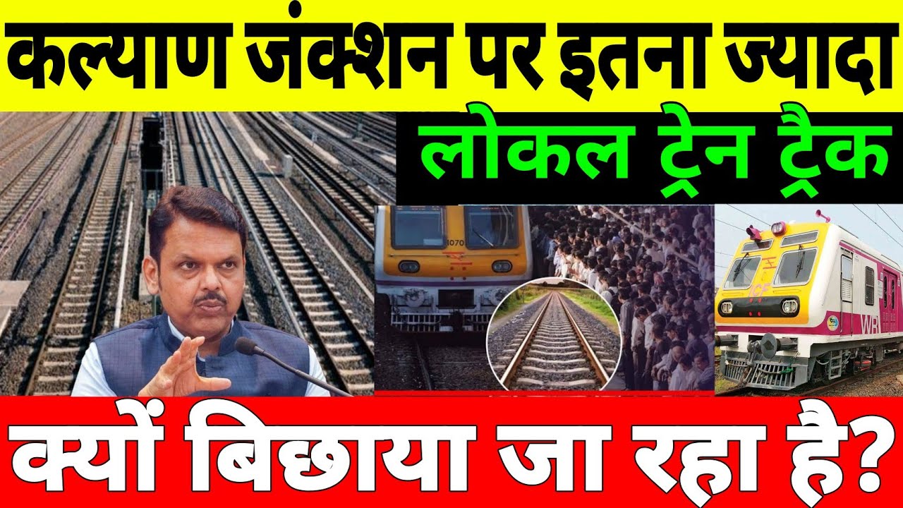 Why Mumbai Is Building So Many Track On Kalyan Junction 