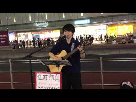 元祖[歌うまCollection] DOOR'S SELECTION 2019.8.17 『佐藤翔真』 Street Live  Original『愛は知らないけど』