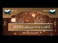 سورة البقرة بصوت الشيخ الحصري وإذ استسقى موسى لقومه