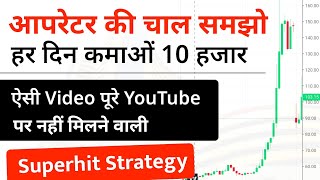 हर दिन लाखों कमाओ Secret Option Trading Beginner to advanced Trading course in hindi
