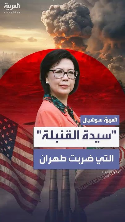 - -..  GBU-57     
 - نشر قبل 14 دقيقة