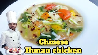 Authentic Chinese hunan chicken recipe || Chicken with hunan style || Hunan chicken #chefatanu Net Worth