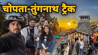 Download Lagu गाइड बनकर गया Chopta–Tungnath की पहली यात्रा || chopta valley || sj family vlog || sujan negi  MP3