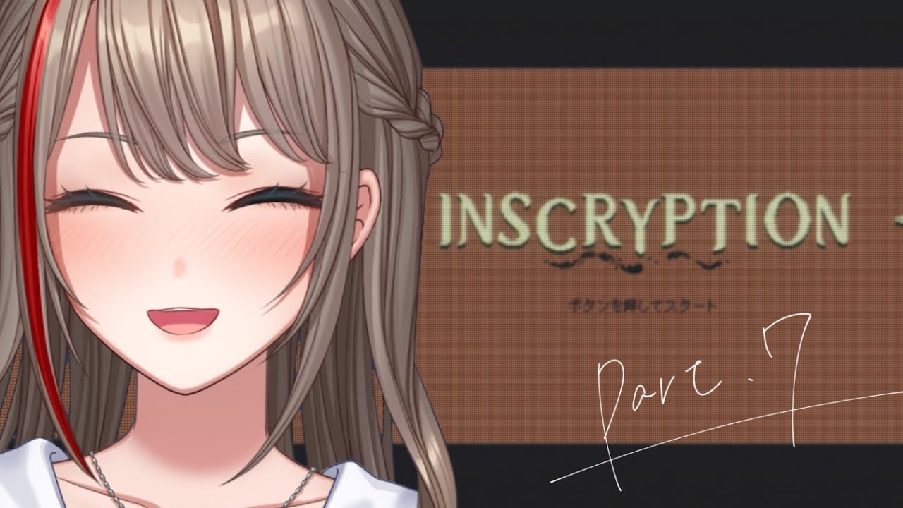 【Inscryption】＃７　初見プレイ！カードゲームでやっぱホラー！？【 来栖夏芽/にじさんじ】