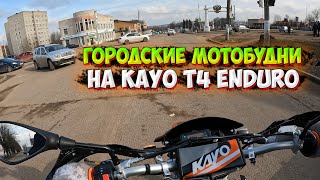 :    KAYO T4 ENDURO!     !