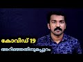 നമ്മൾ അറിയാത്ത കാര്യങ്ങൾ | തിരിച്ചറിയേണ്ട സത്യങ്ങൾ