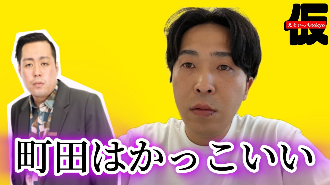 新着】エバース町田にイタズラ仕掛けた話 - YouTube