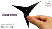 折り紙 簡単 かっこいい 六方手裏剣 の折り方 How To Make A Shuriken With Origami It S Easy To Make Youtube 折り紙 簡単 かっこいい 六方手裏剣 の折り方 How To Make A Shuriken With Origami It S Easy To Make Youtube