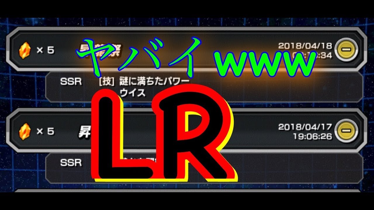 ドッカンバトル Lrビルス ウイス当たった Youtube