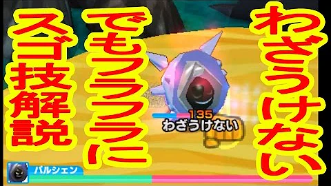みんなのポケモンスクランブル暴力神速忍者の技のクリア方法