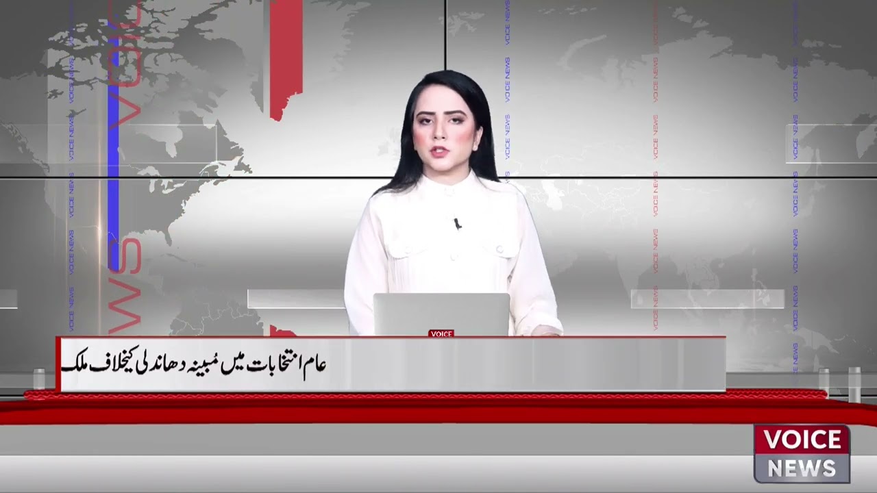 Protests Across The Country Against The Alleged Rigging Of The General Elections | Voice News