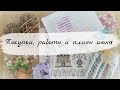 48. Июнь'20 - вышивальные покупки, финиши, процессы и статистика / Вышивка крестом