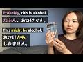 Tabun (たぶん) vs Kamo (かも) : What's the Difference? [Intermediate Japanese]