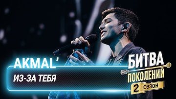 Akmal
