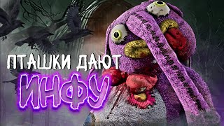 КЛОУН через ворон в DEAD BY DAYLIGHT