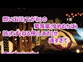 女いちりん/すがあきら カラオケ (♯5)