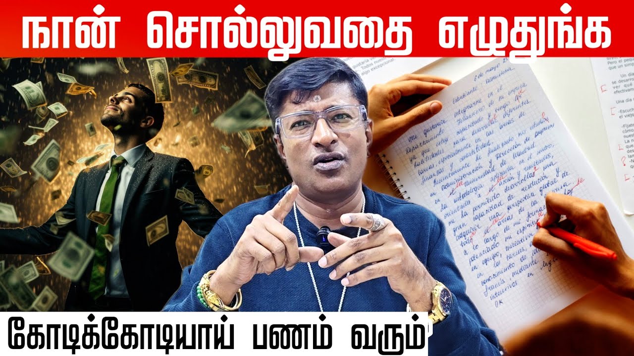 ஒரே நாளில் RESULT கிடைக்கும் MANIFESTATION | 