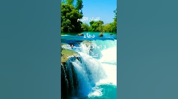 القرآن الكريم #اكسبلور#اكسبلور #المصحف #تلاوات_رائعة