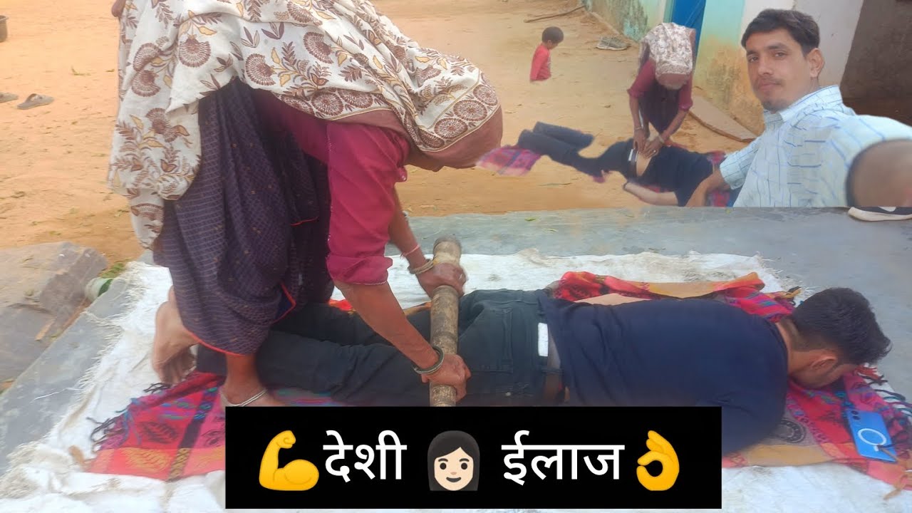 👩🏻 Dadi ji कि 💫Technology देशी ईलाज.....🩺😁