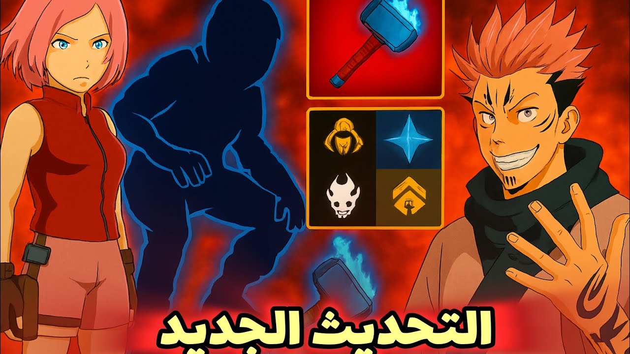 التحديث الجديد 💀 " جارينا ناوية تجنن الاعبين"🤯