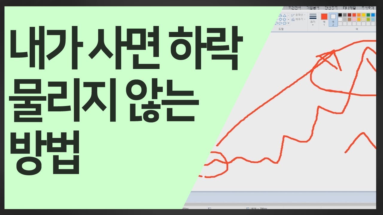 고점 물리지 않는 방법ㅣ꾸준한 수익으로 전환ㅣ주식강의ㅣ매수와매도 원칙