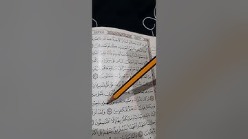 ربط آيات سورة البقرة  الوجه (١٥)