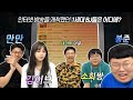 [만만] 아프리카TV 1세대 레전드 김이브,소희짱,데저트이글 방송경력 최소 14년 특집!! (MC만만,봉준)