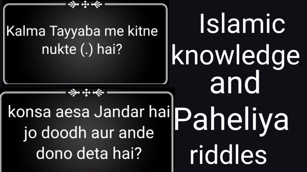 2020 Riddles|Paheliya |Islamic knowledge |Riddles| Islamic video ...
