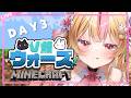 【 Minecraft 】DAY3 #V鯖ウォーズ 陣地を守りたい!たすけてえええええ【 VTuber┊生配信 】