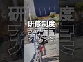 誰もが最初は未経験#起工業 #起グループ #建設会社 #建設会社 #未経験