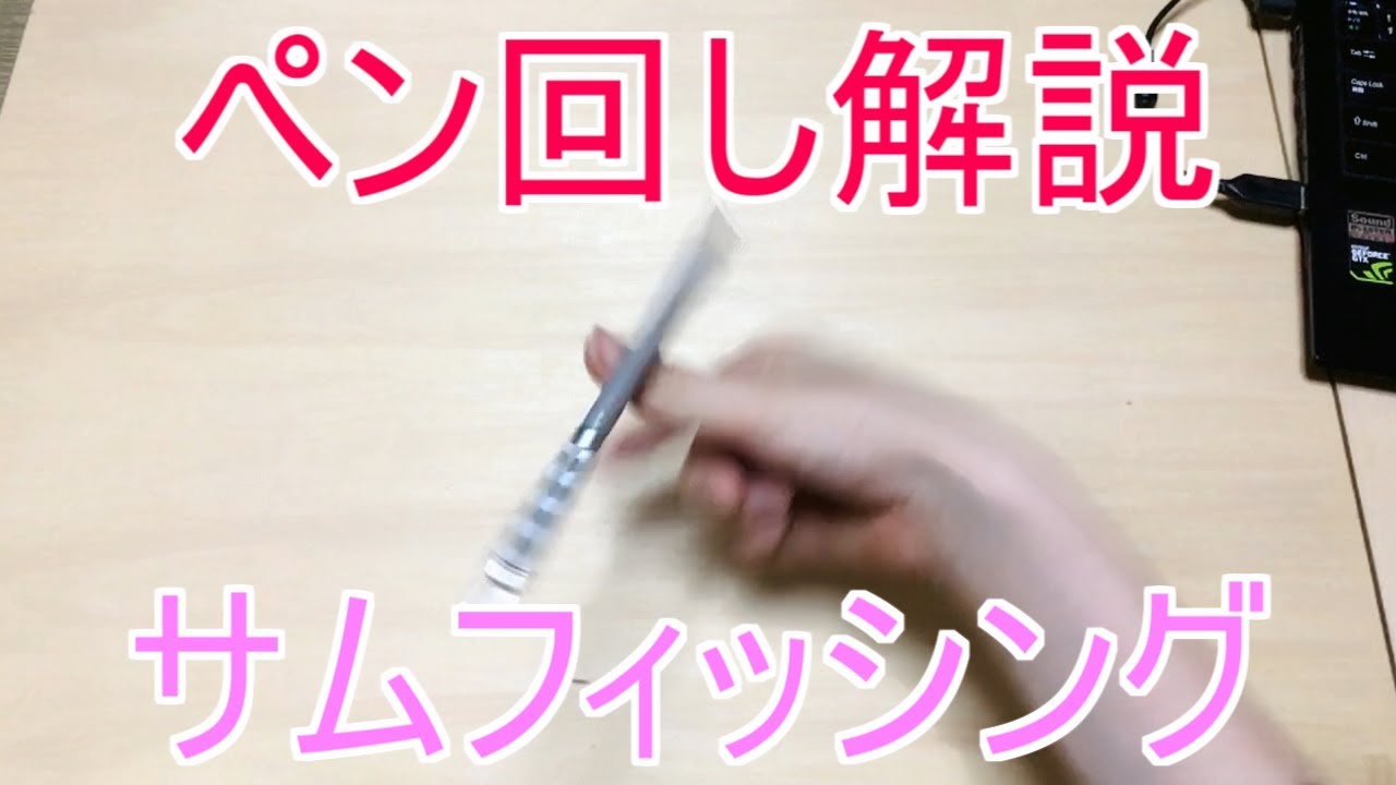 Even girls can definitely do it! How to do pen spinning and tips