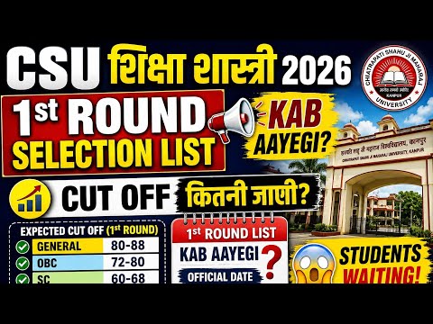 CSU Shiksha Shastri 2026 1st Round Selection List Kab Aayegi? Expected Cut Off Full Analysis