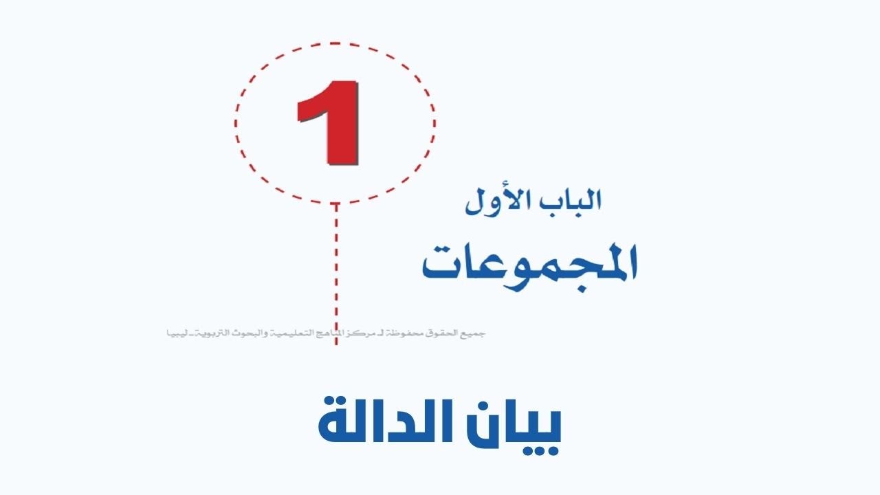 المجموعات | بيان الدالة