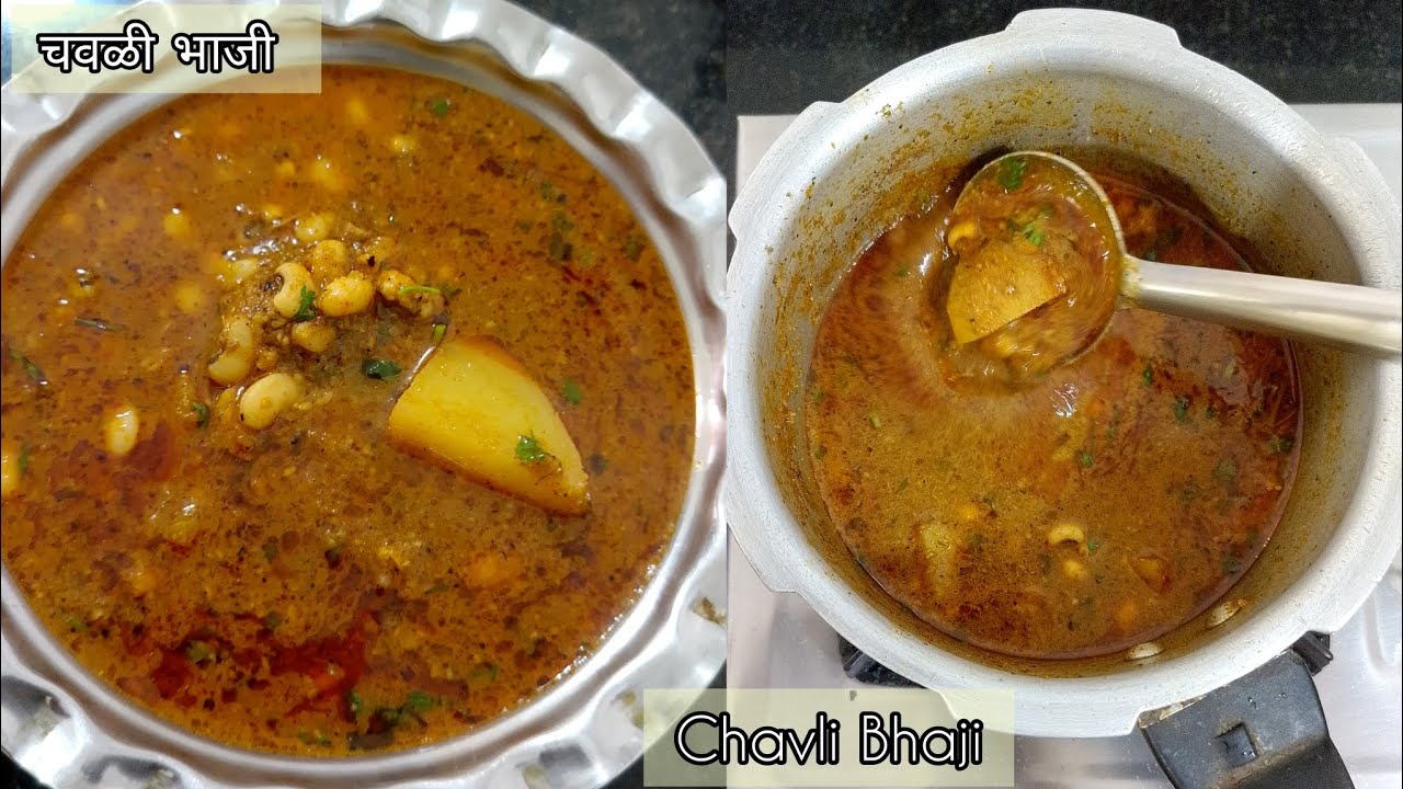 चवळी बटाटा रस्सा भाजी Chavli Chi bhaji recipe Black eyed peas YouTube