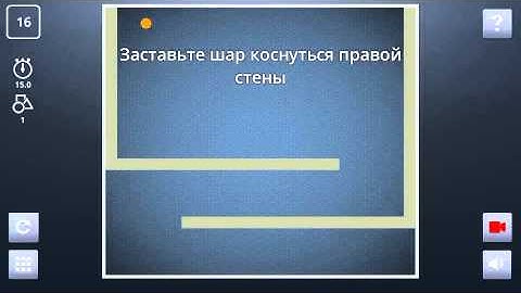 Brain it On! Level 16!