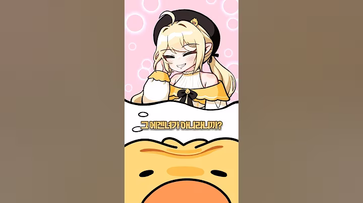 분내를 위해 먹는 '에겐약'이 아니라니깐?